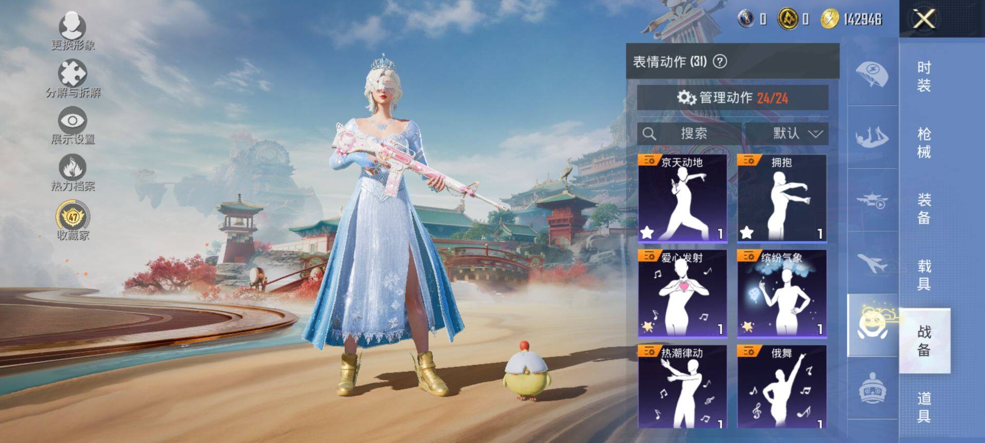 HPQM448404和平精英账号详情图13