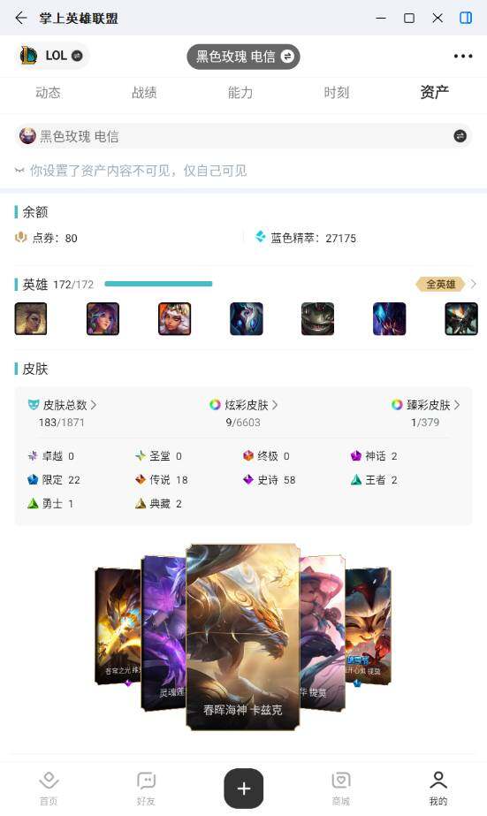 LOLCMW49896英雄联盟账号详情图5 LOLCMW49896英雄联盟账号详情图5