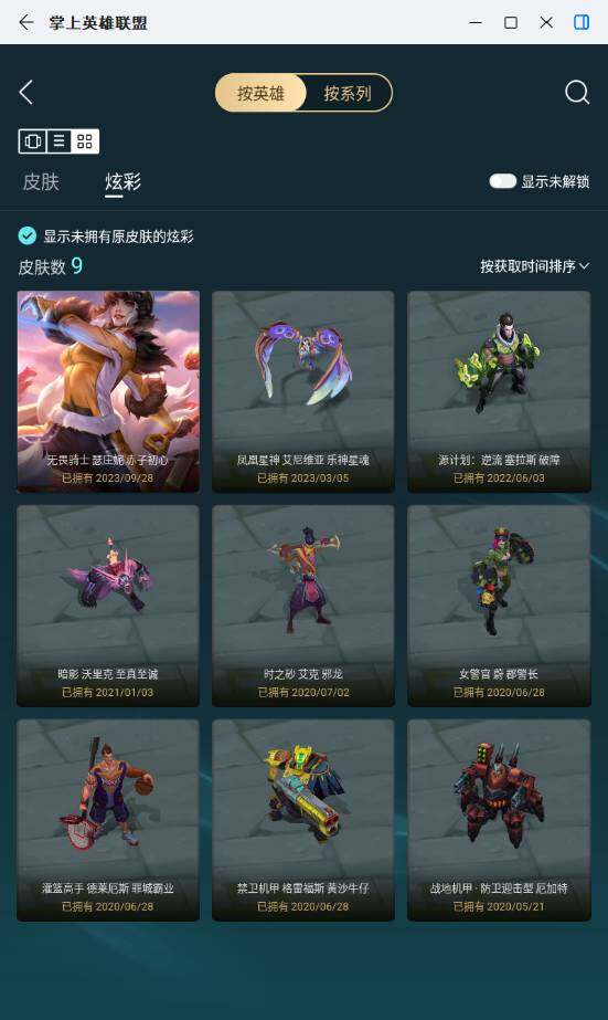 LOLCMW49896英雄联盟账号详情图6 LOLCMW49896英雄联盟账号详情图6