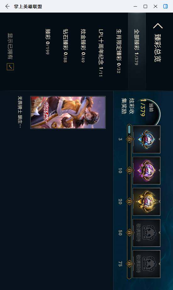 LOLCMW49896英雄联盟账号详情图7 LOLCMW49896英雄联盟账号详情图7