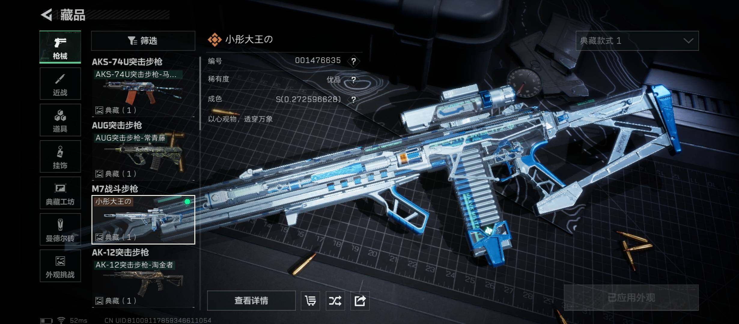 SJZCMW430531三角洲行动账号详情图13 SJZCMW430531三角洲行动账号详情图13