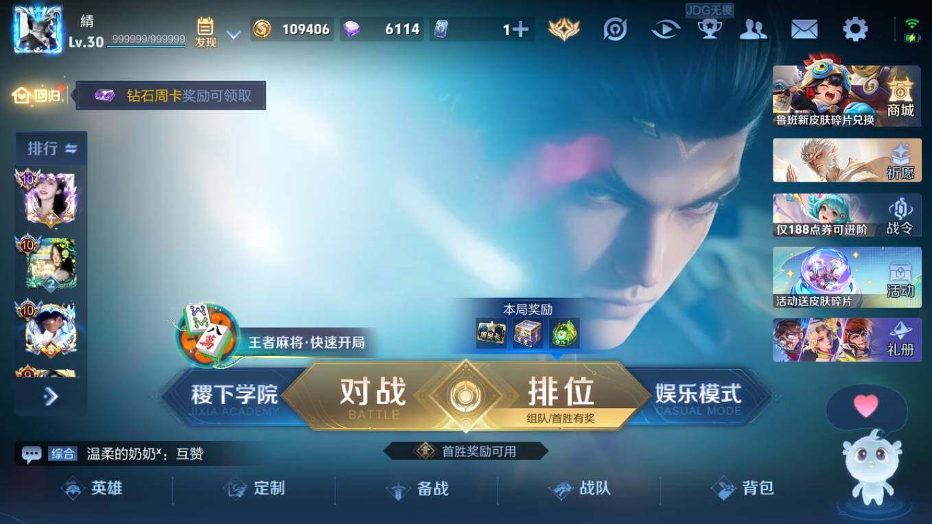 WZCMW496744王者荣耀账号详情图5 WZCMW496744王者荣耀账号详情图5