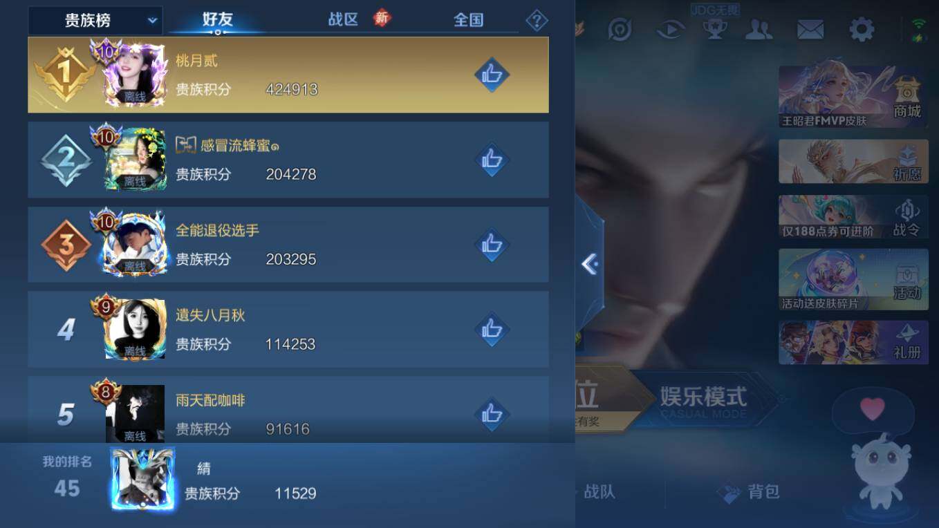 WZCMW496744王者荣耀账号详情图7 WZCMW496744王者荣耀账号详情图7