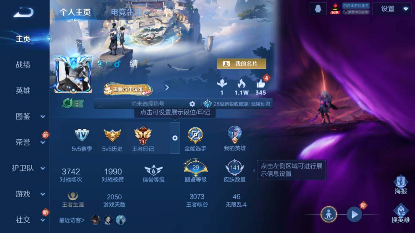 WZCMW496744王者荣耀账号详情图8 WZCMW496744王者荣耀账号详情图8