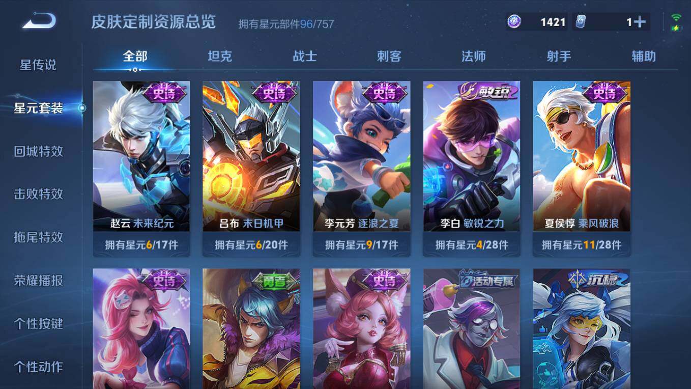 WZCMW496744王者荣耀账号详情图9 WZCMW496744王者荣耀账号详情图9