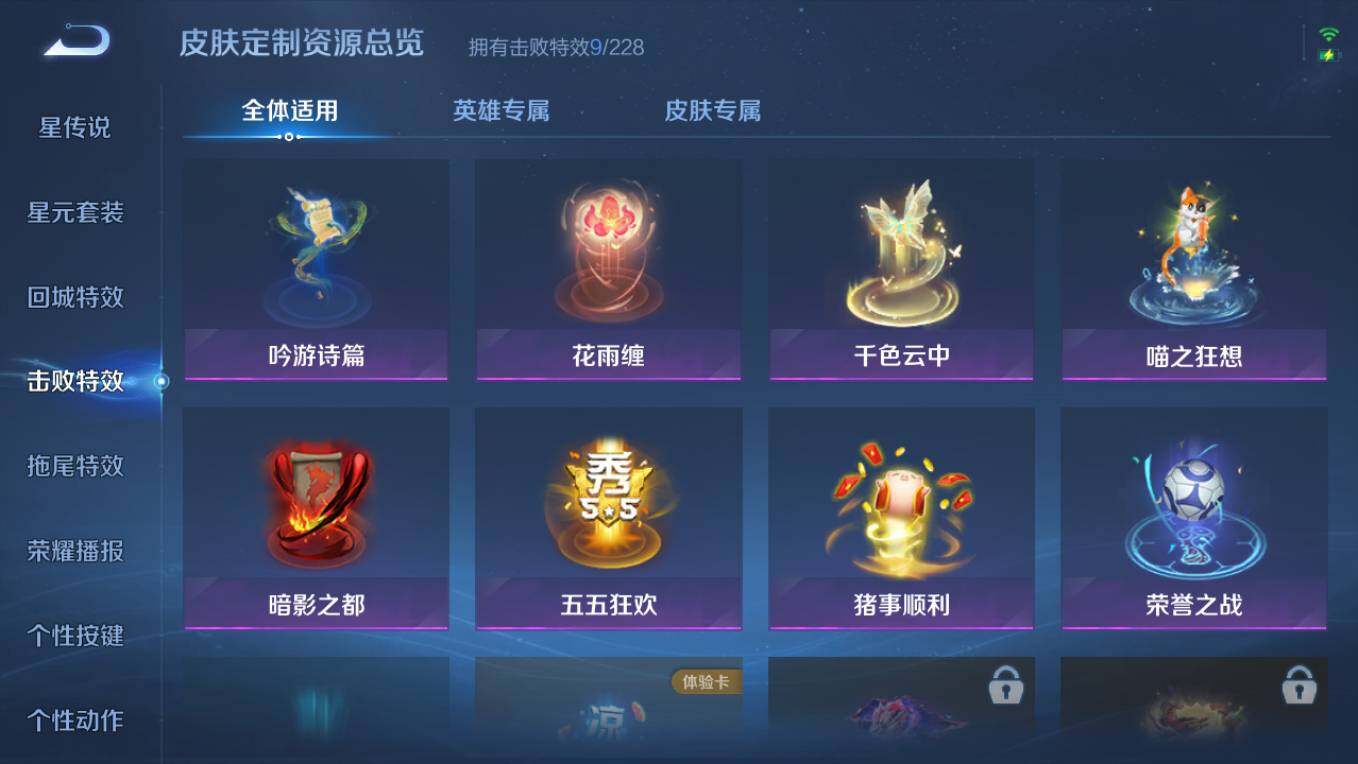 WZCMW496744王者荣耀账号详情图11 WZCMW496744王者荣耀账号详情图11