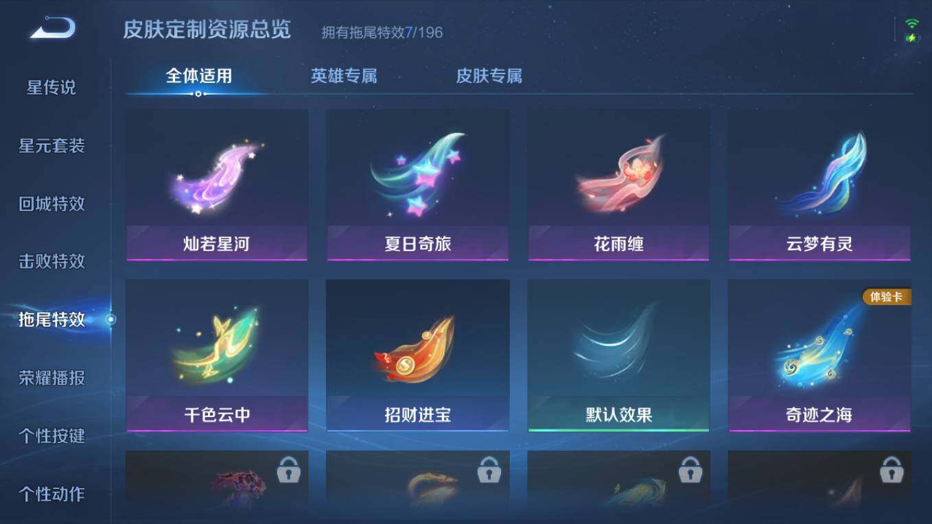 WZCMW496744王者荣耀账号详情图12 WZCMW496744王者荣耀账号详情图12