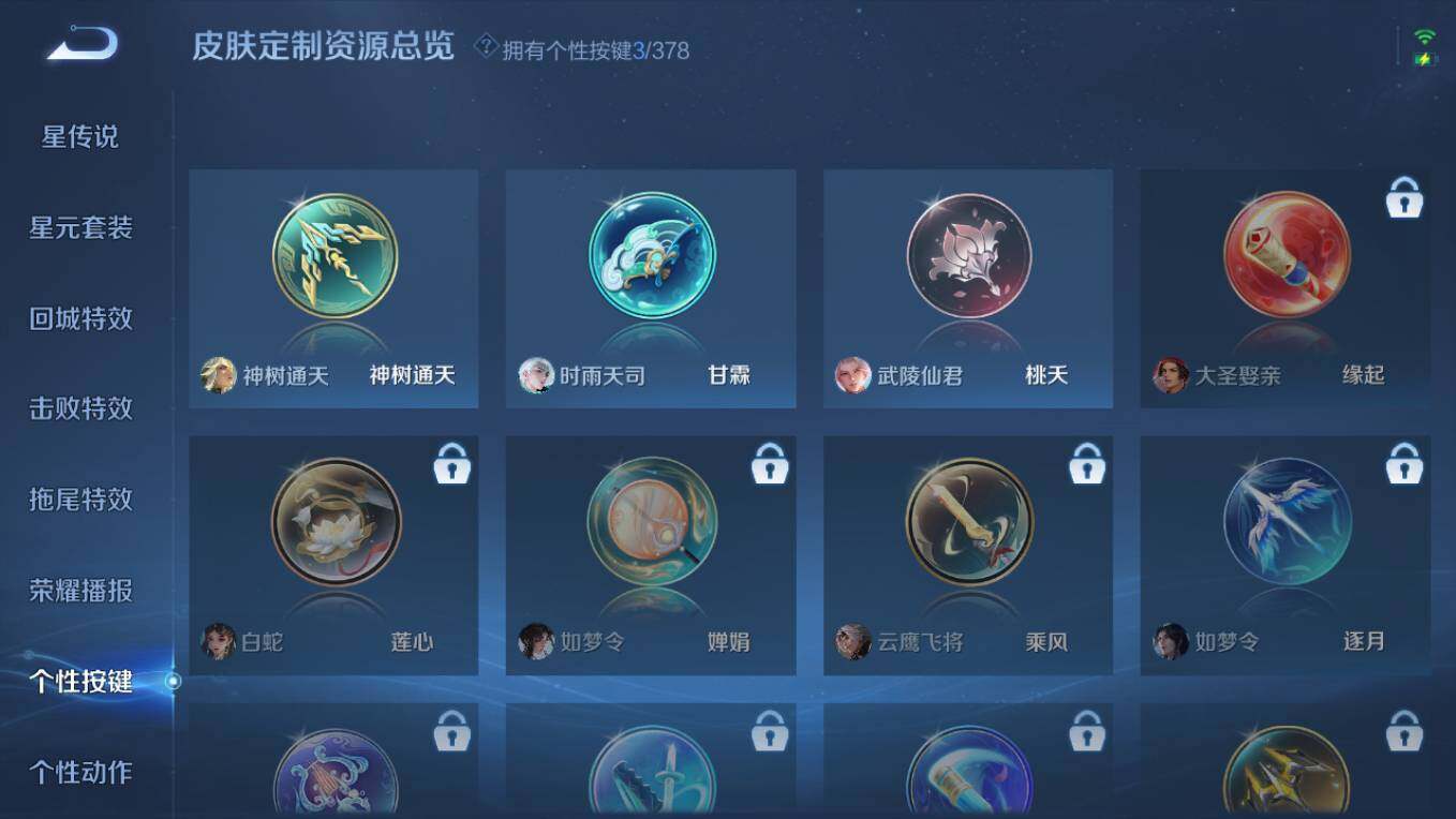 WZCMW496744王者荣耀账号详情图14 WZCMW496744王者荣耀账号详情图14