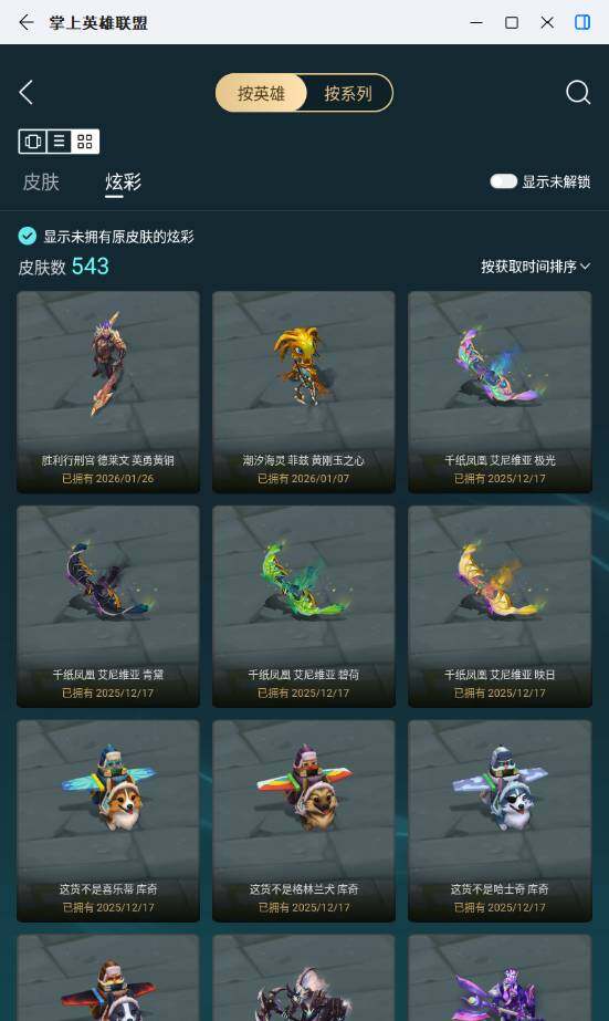 LOLLE49181英雄联盟账号详情图10