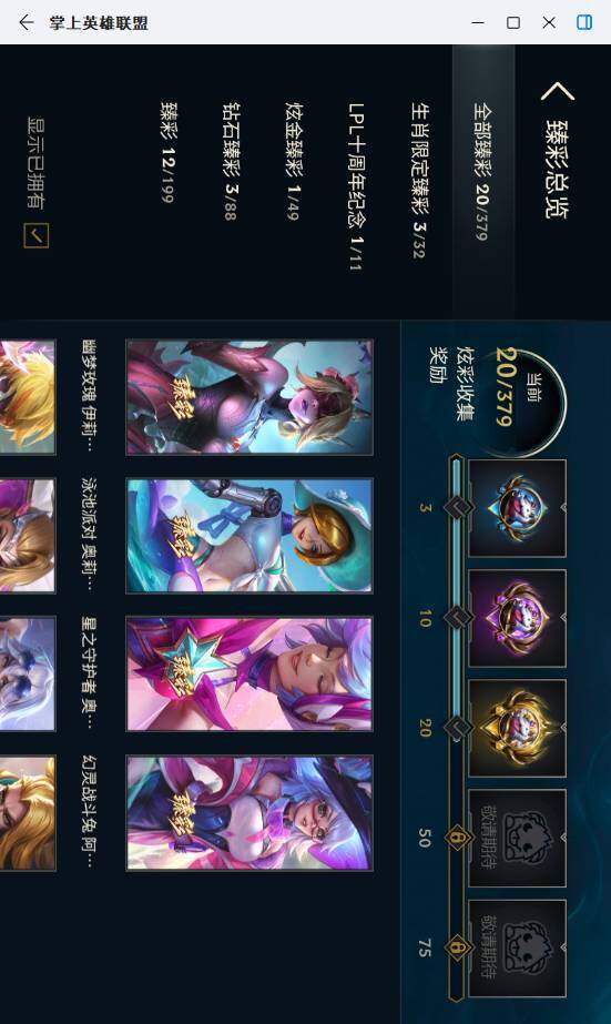 LOLLE49181英雄联盟账号详情图11