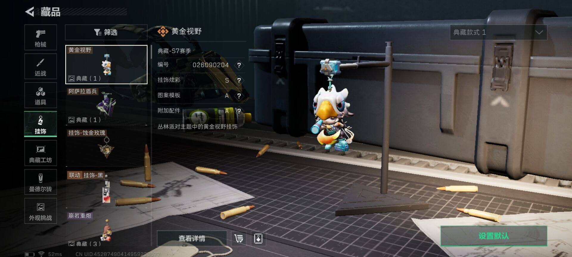 SJZQM425186三角洲行动账号详情图15 SJZQM425186三角洲行动账号详情图15