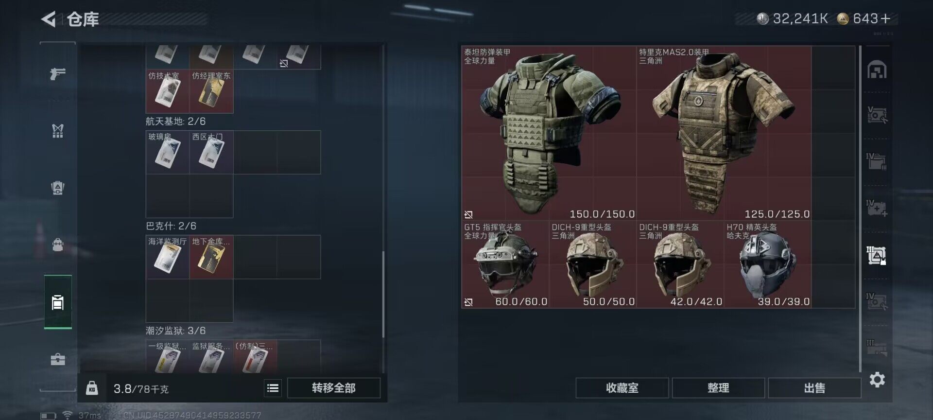 SJZQM425186三角洲行动账号详情图16 SJZQM425186三角洲行动账号详情图16