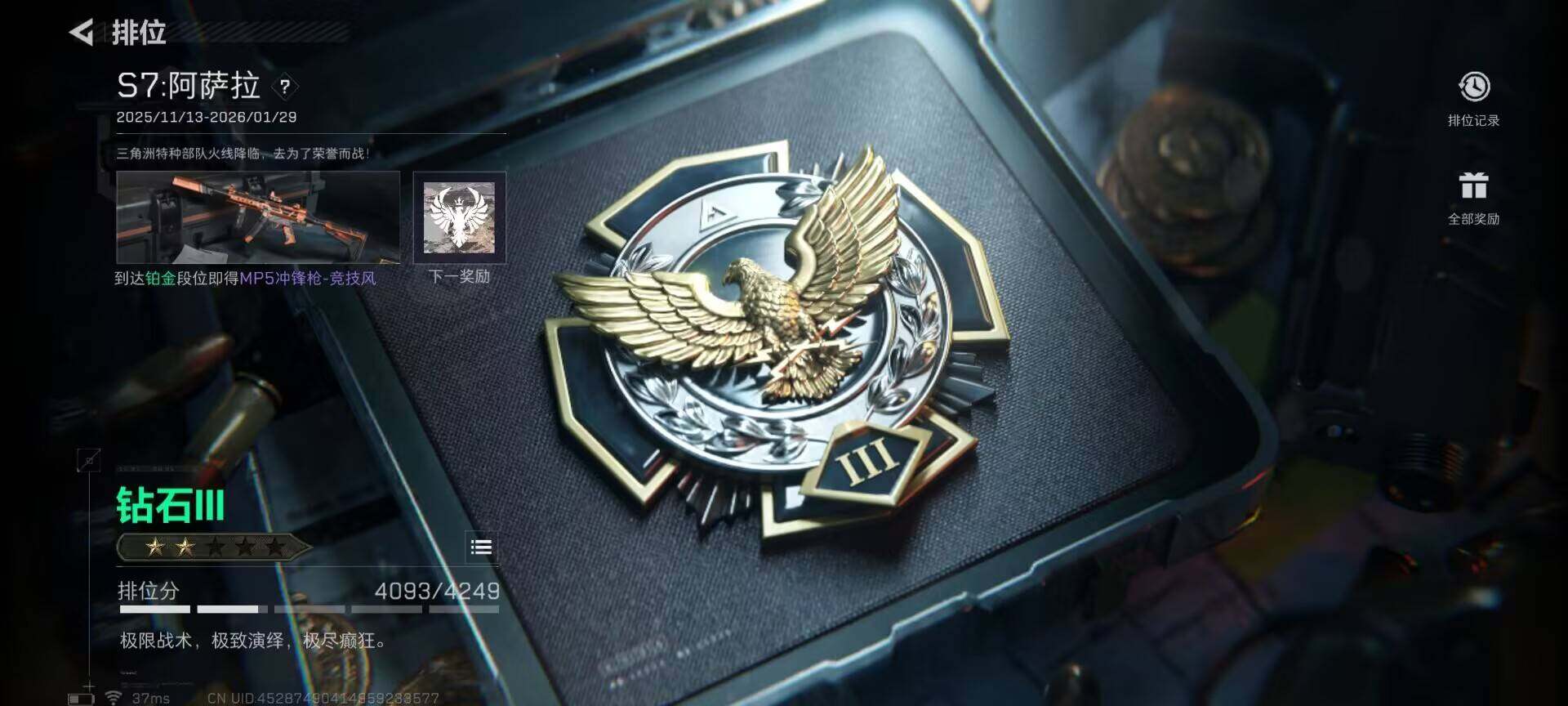 SJZQM425186三角洲行动账号详情图18 SJZQM425186三角洲行动账号详情图18