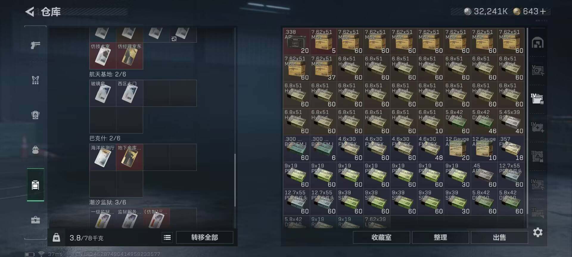 SJZQM425186三角洲行动账号详情图21 SJZQM425186三角洲行动账号详情图21