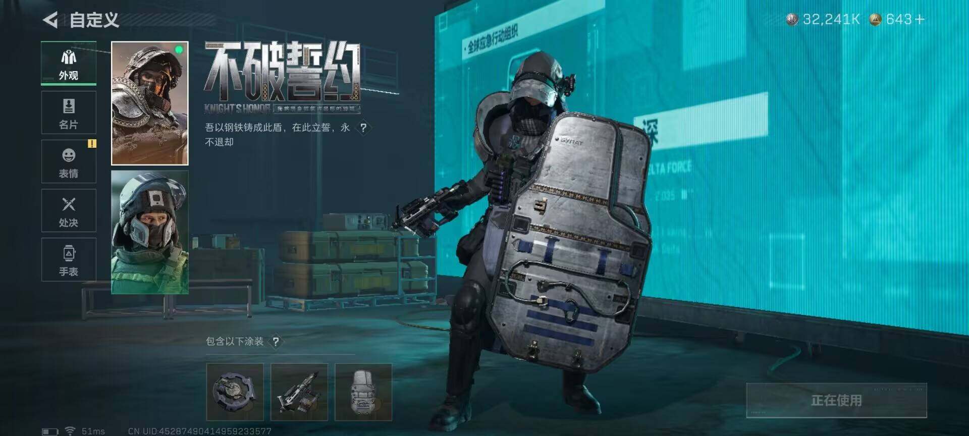 SJZQM425186三角洲行动账号详情图11 SJZQM425186三角洲行动账号详情图11