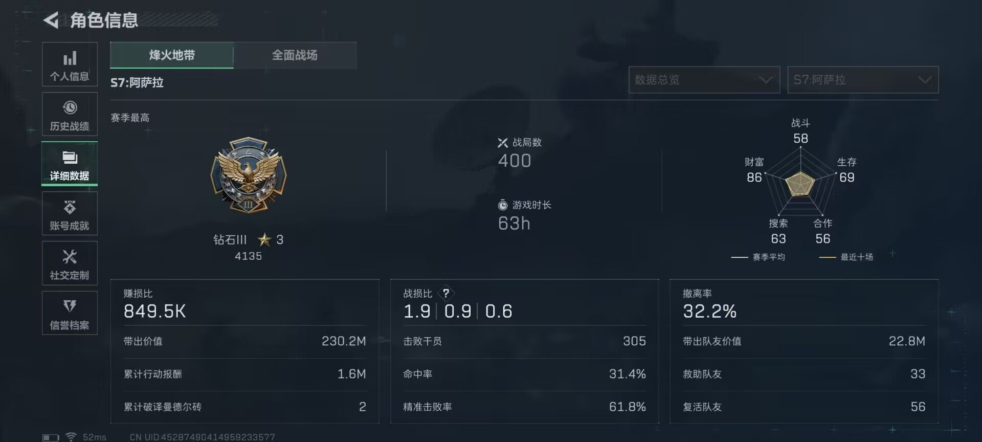 SJZQM425186三角洲行动账号详情图24 SJZQM425186三角洲行动账号详情图24