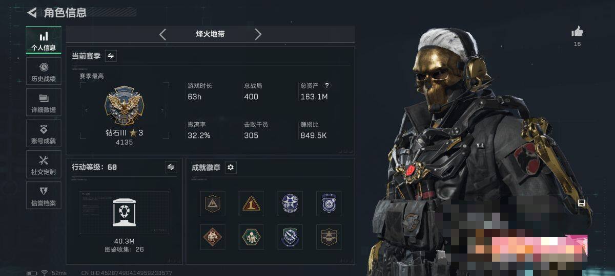 SJZQM425186三角洲行动账号详情图6 SJZQM425186三角洲行动账号详情图6