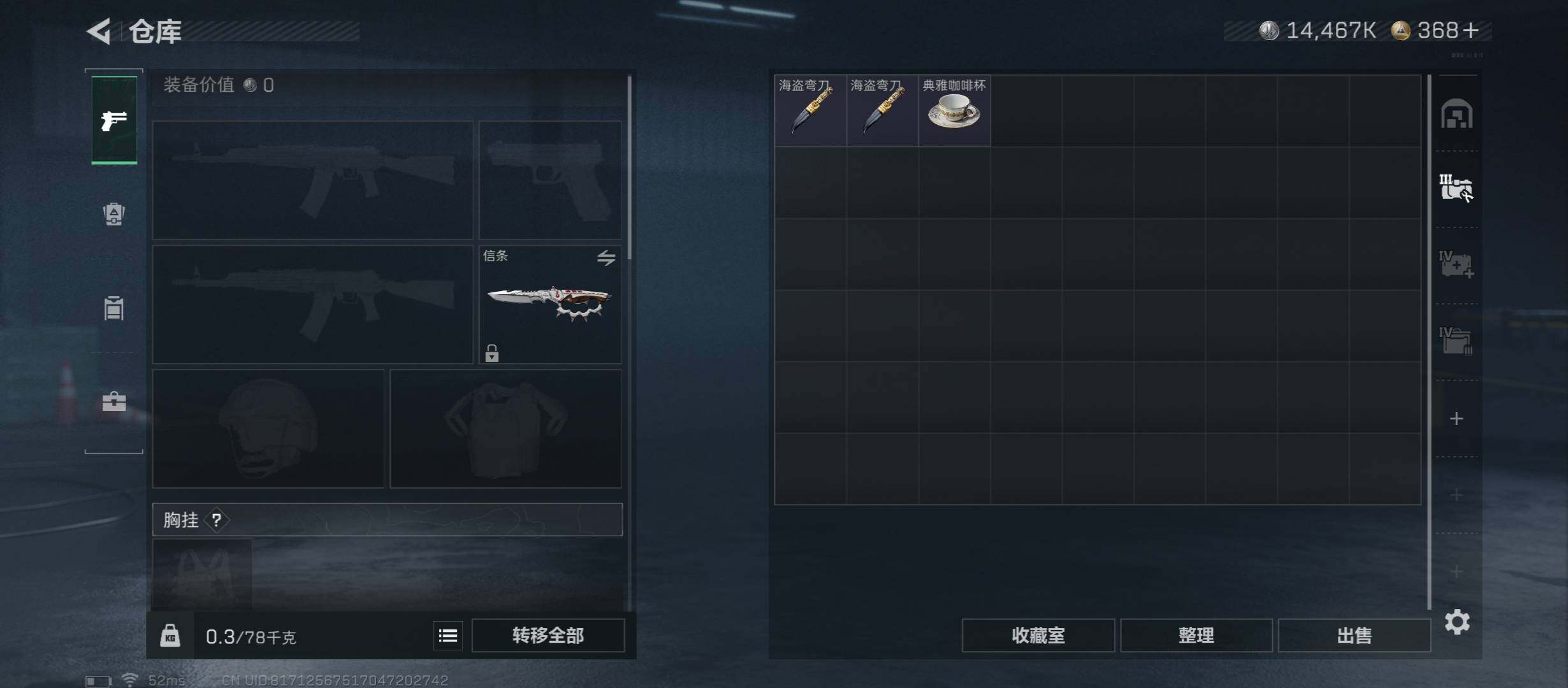 SJZCMW431424三角洲行动账号详情图14 SJZCMW431424三角洲行动账号详情图14