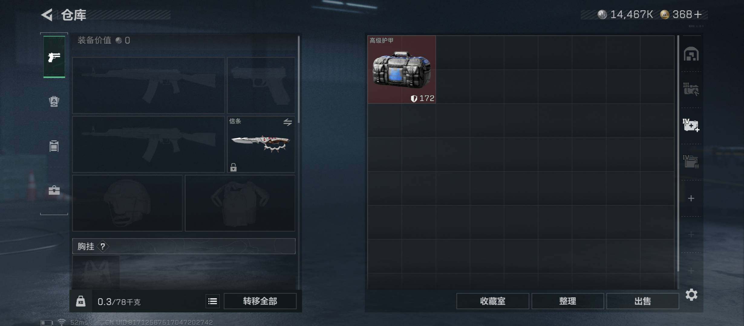 SJZCMW431424三角洲行动账号详情图15 SJZCMW431424三角洲行动账号详情图15