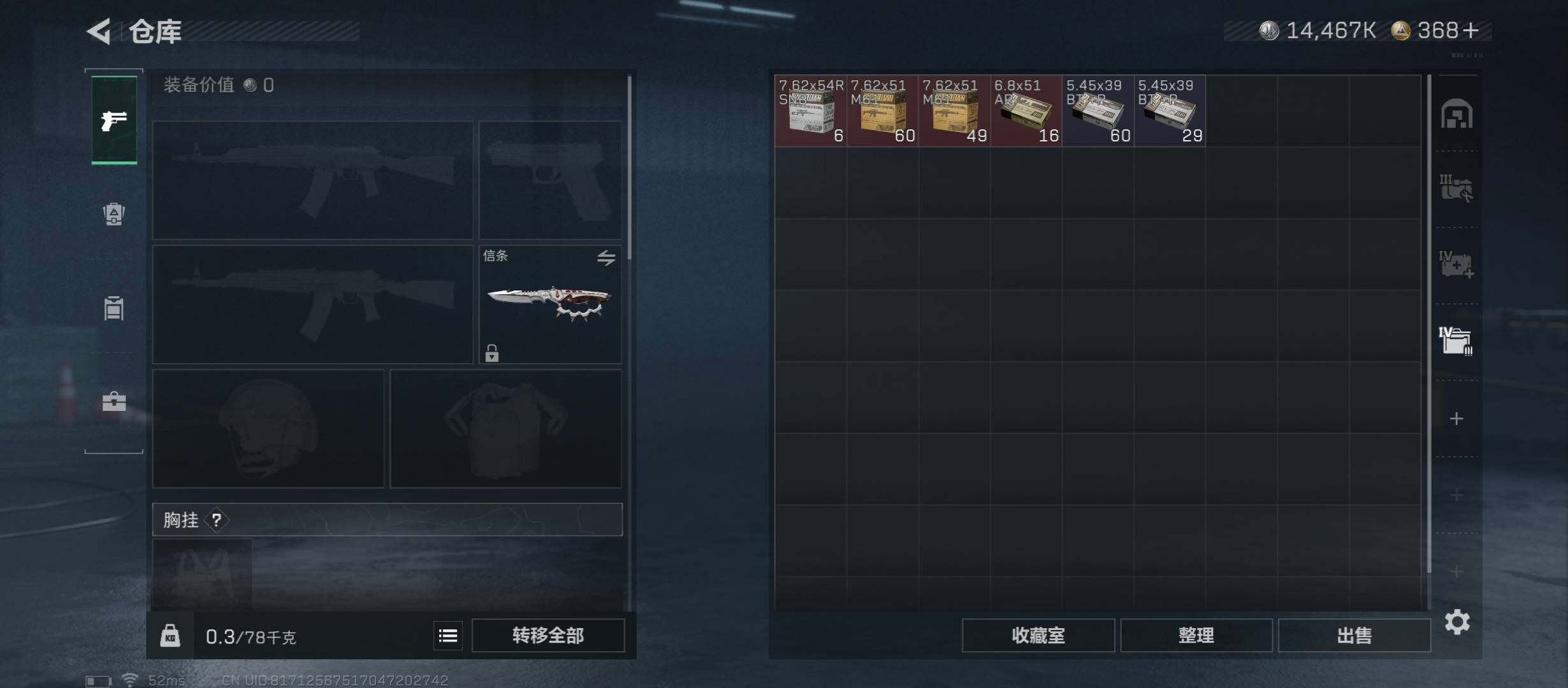 SJZCMW431424三角洲行动账号详情图16 SJZCMW431424三角洲行动账号详情图16