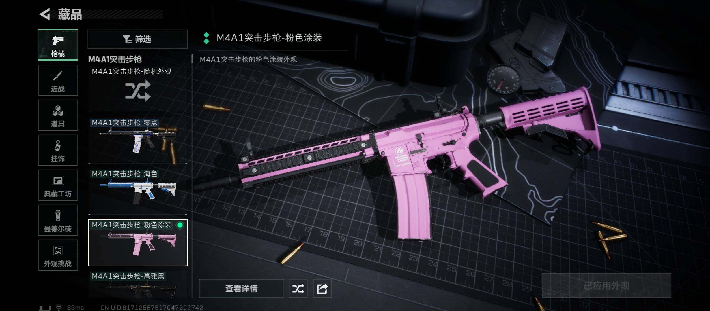 SJZCMW431424三角洲行动账号详情图10 SJZCMW431424三角洲行动账号详情图10