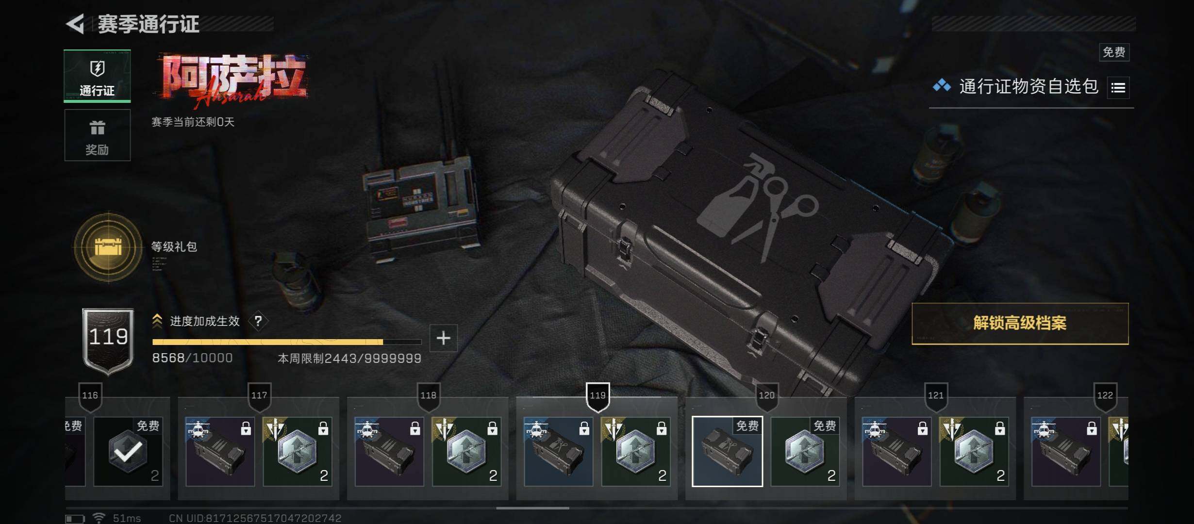 SJZCMW431424三角洲行动账号详情图17 SJZCMW431424三角洲行动账号详情图17