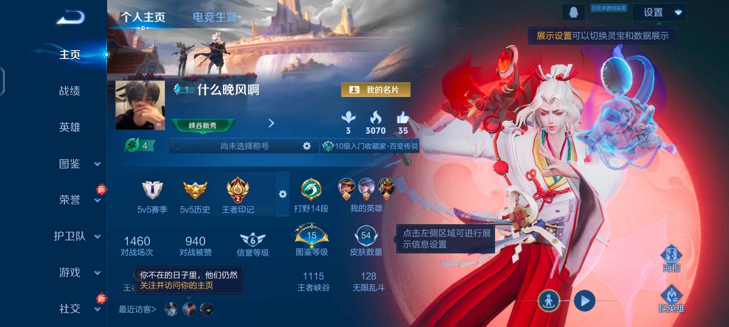 WZCMW4103461王者荣耀账号详情图2 WZCMW4103461王者荣耀账号详情图2