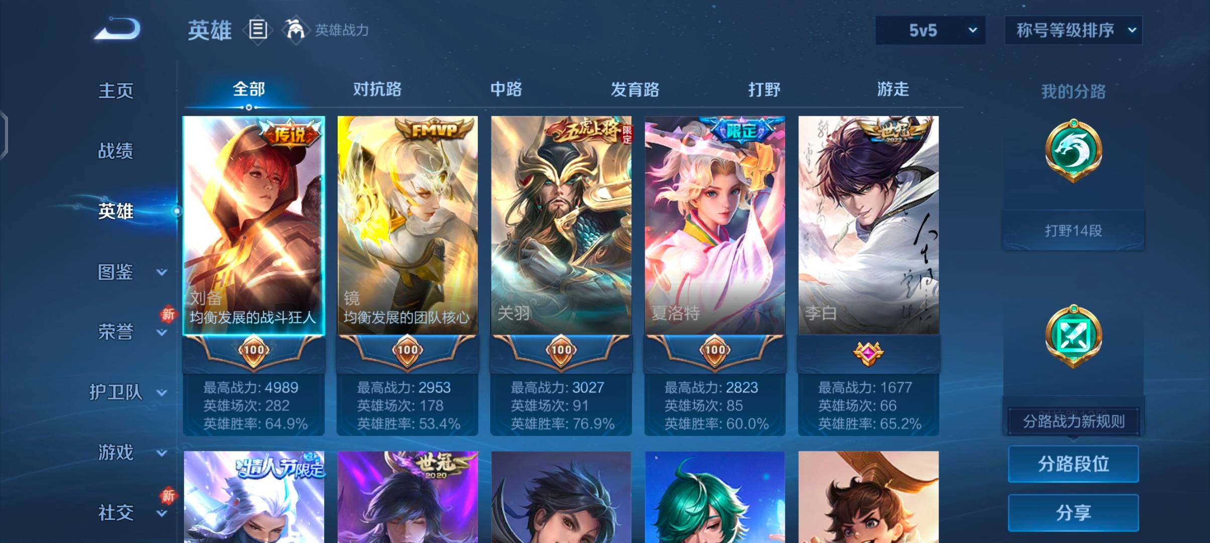 WZCMW4103461王者荣耀账号详情图3 WZCMW4103461王者荣耀账号详情图3