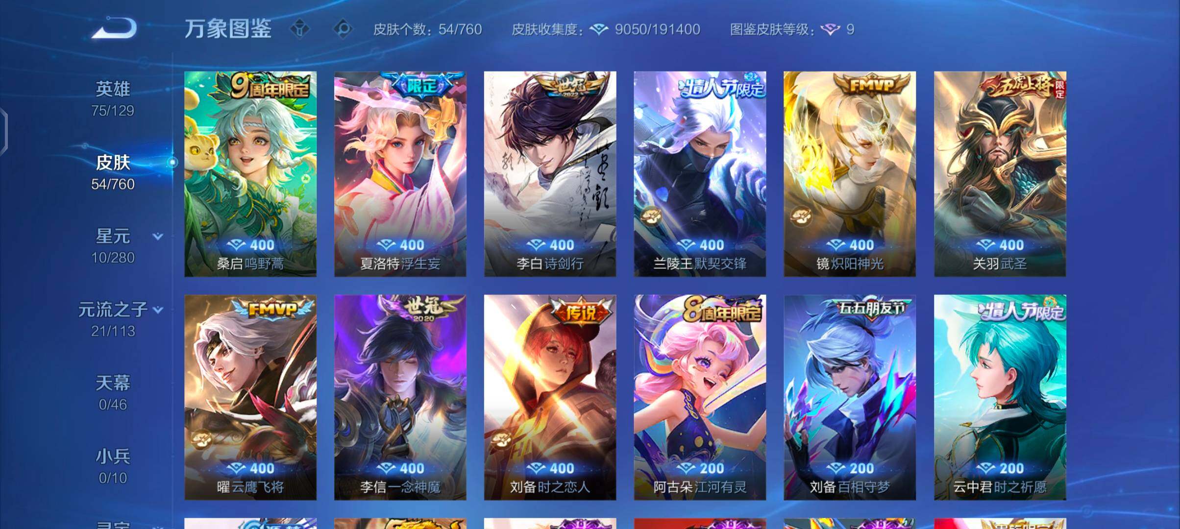 WZCMW4103461王者荣耀账号详情图6 WZCMW4103461王者荣耀账号详情图6