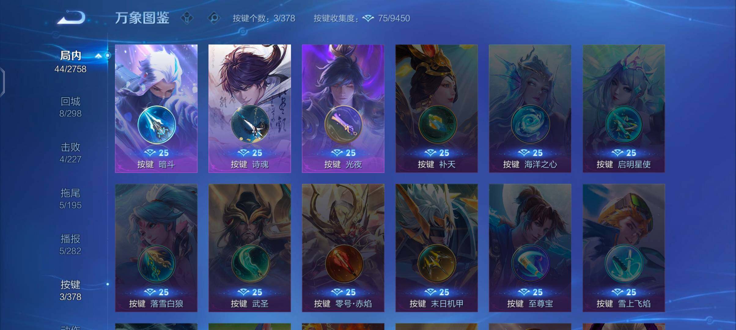 WZCMW4103461王者荣耀账号详情图11 WZCMW4103461王者荣耀账号详情图11