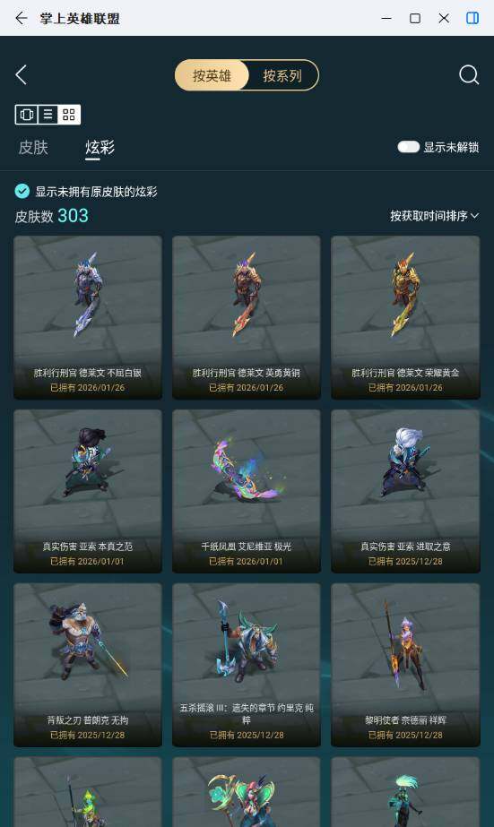 LOLLE49185英雄联盟账号详情图8