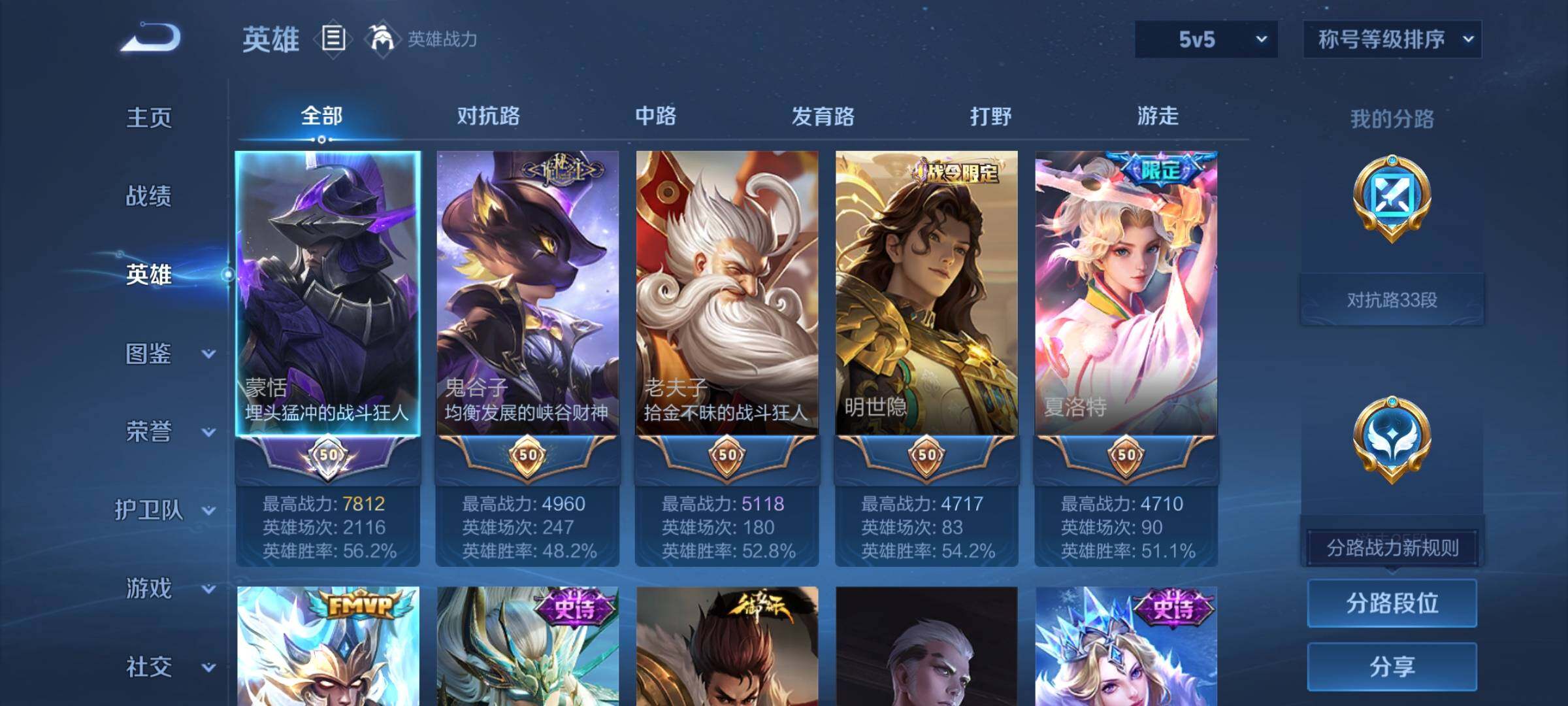 WZCMY493815王者荣耀账号详情图3