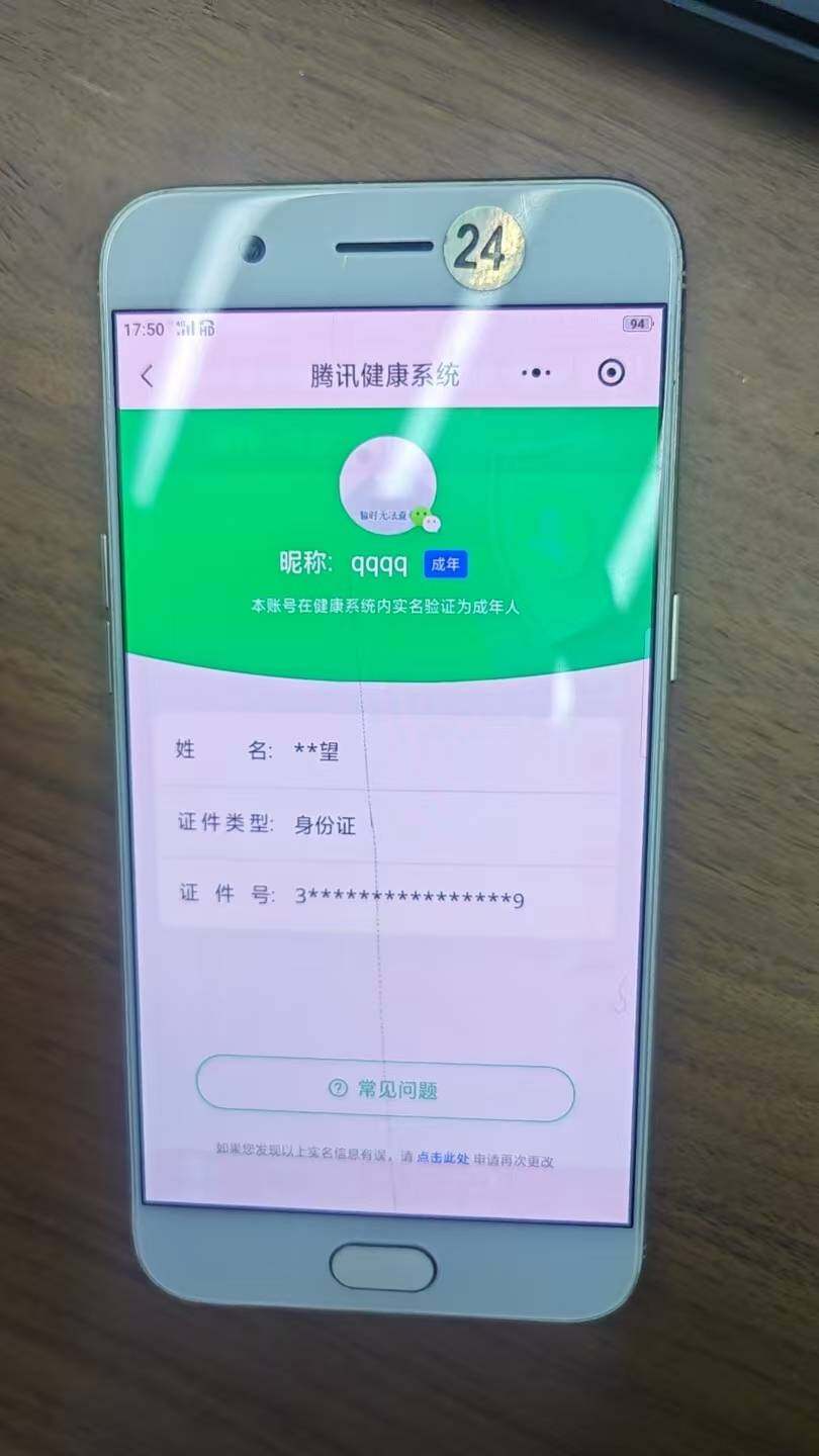 HPKG450241和平精英账号详情图6