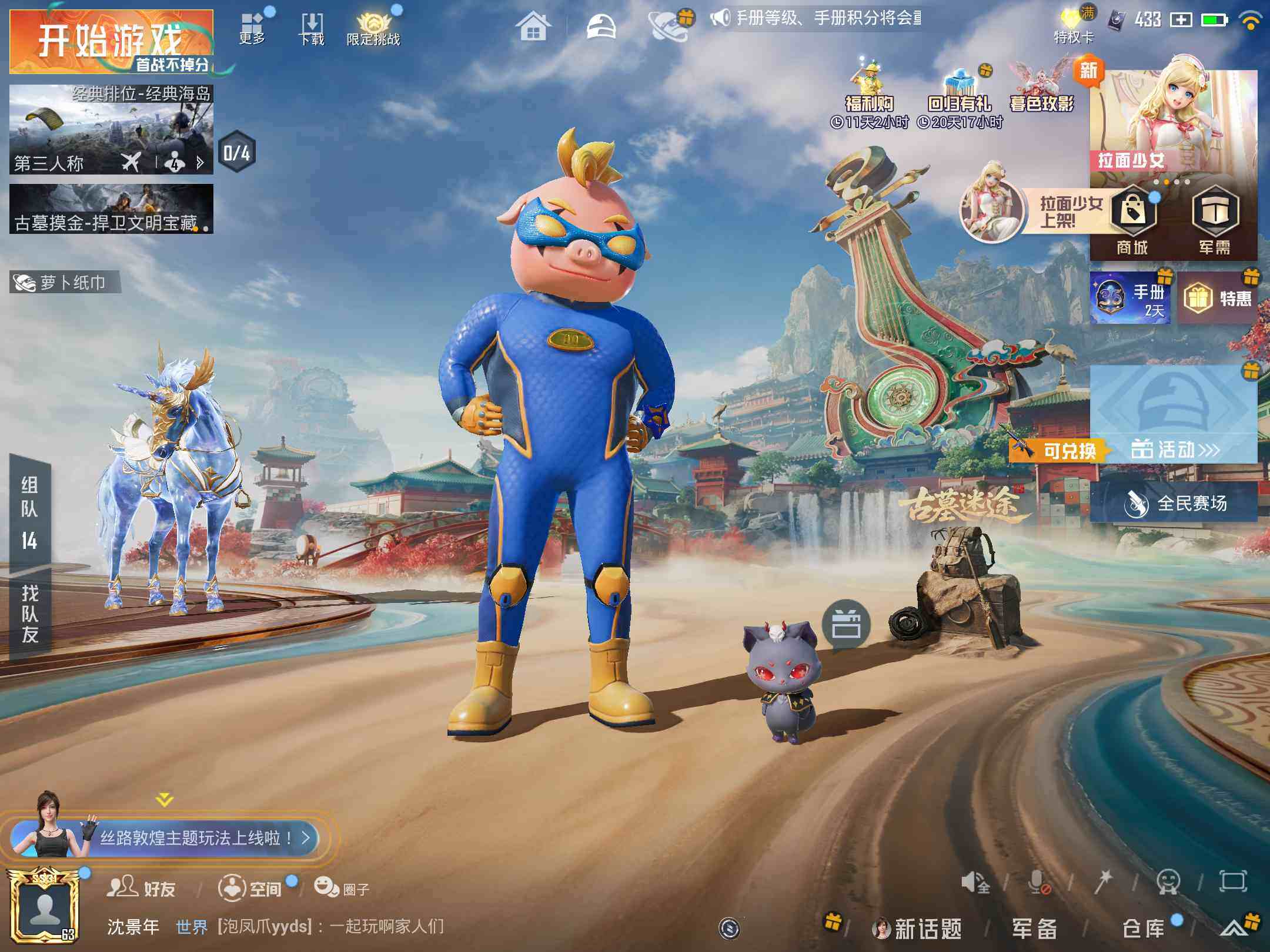 HPKG450241和平精英账号详情图11