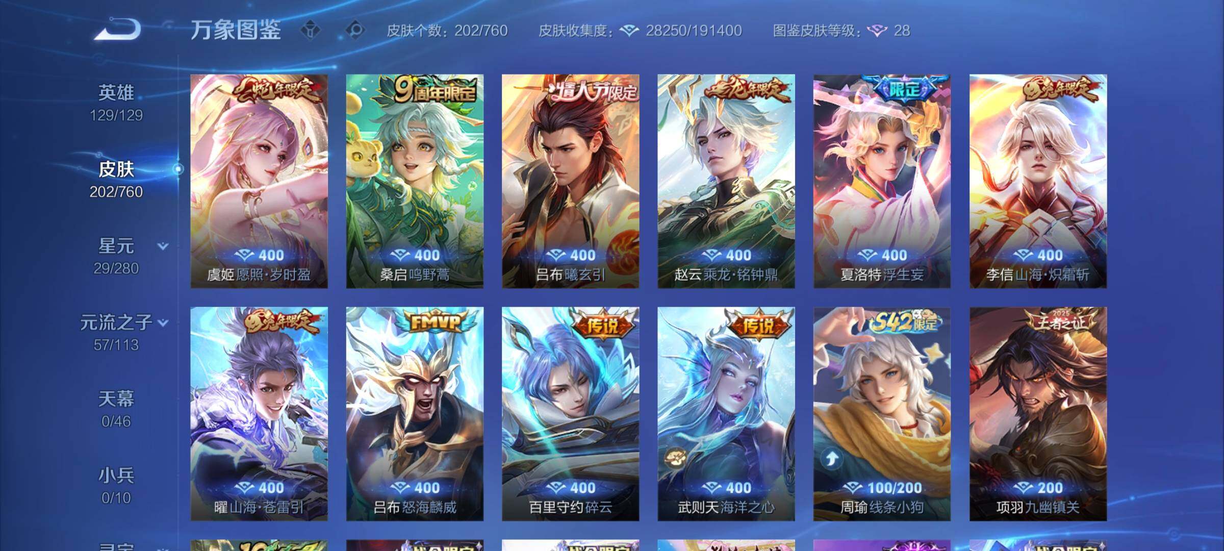 WZCMY493815王者荣耀账号详情图6