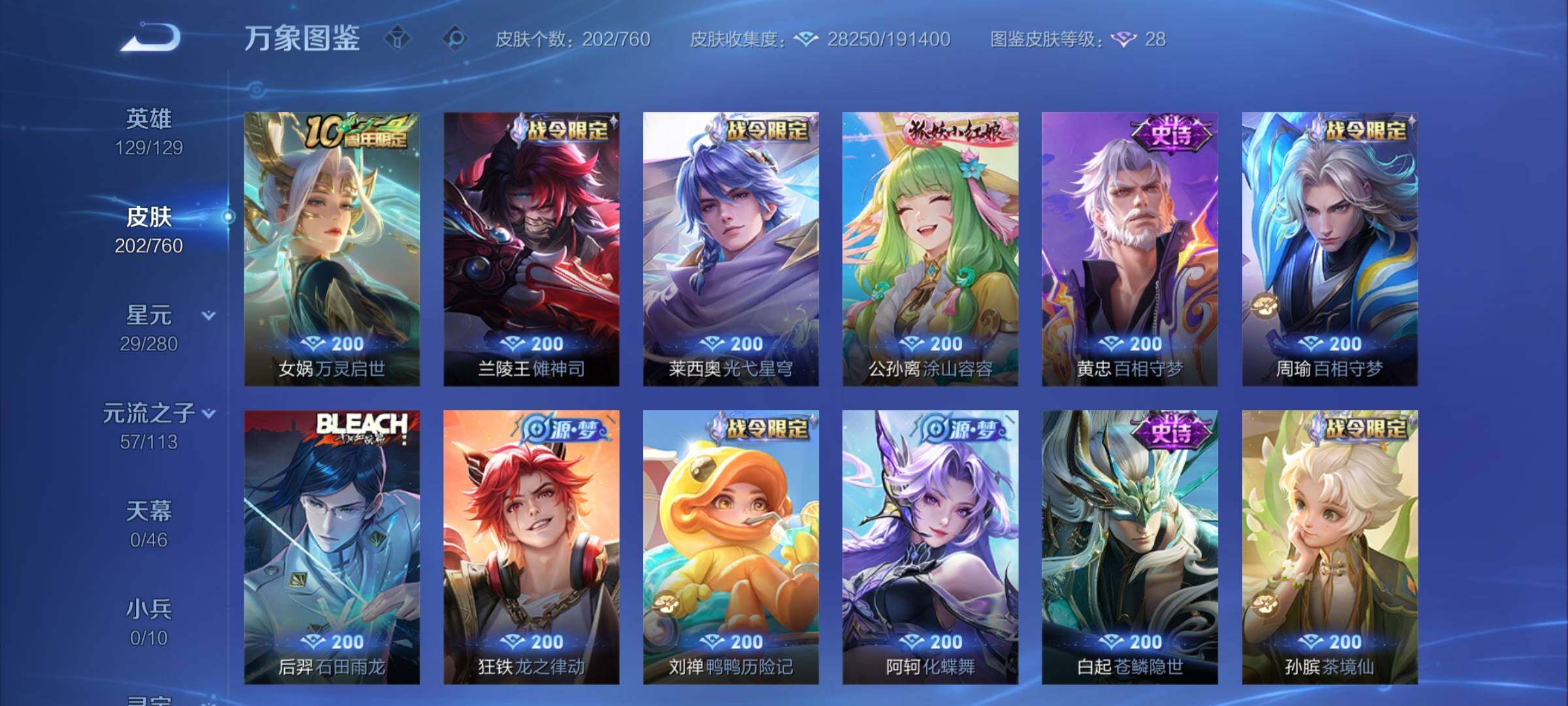 WZCMY493815王者荣耀账号详情图7