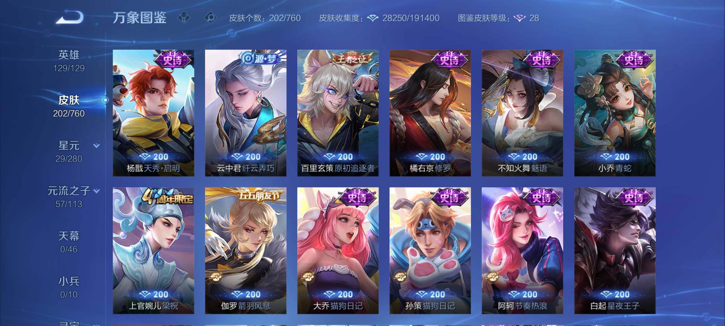 WZCMY493815王者荣耀账号详情图9