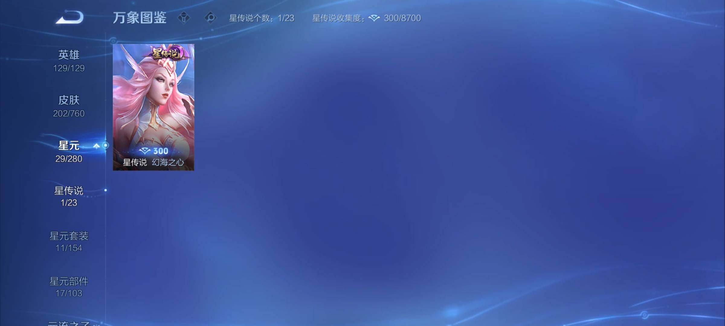 WZCMY493815王者荣耀账号详情图13