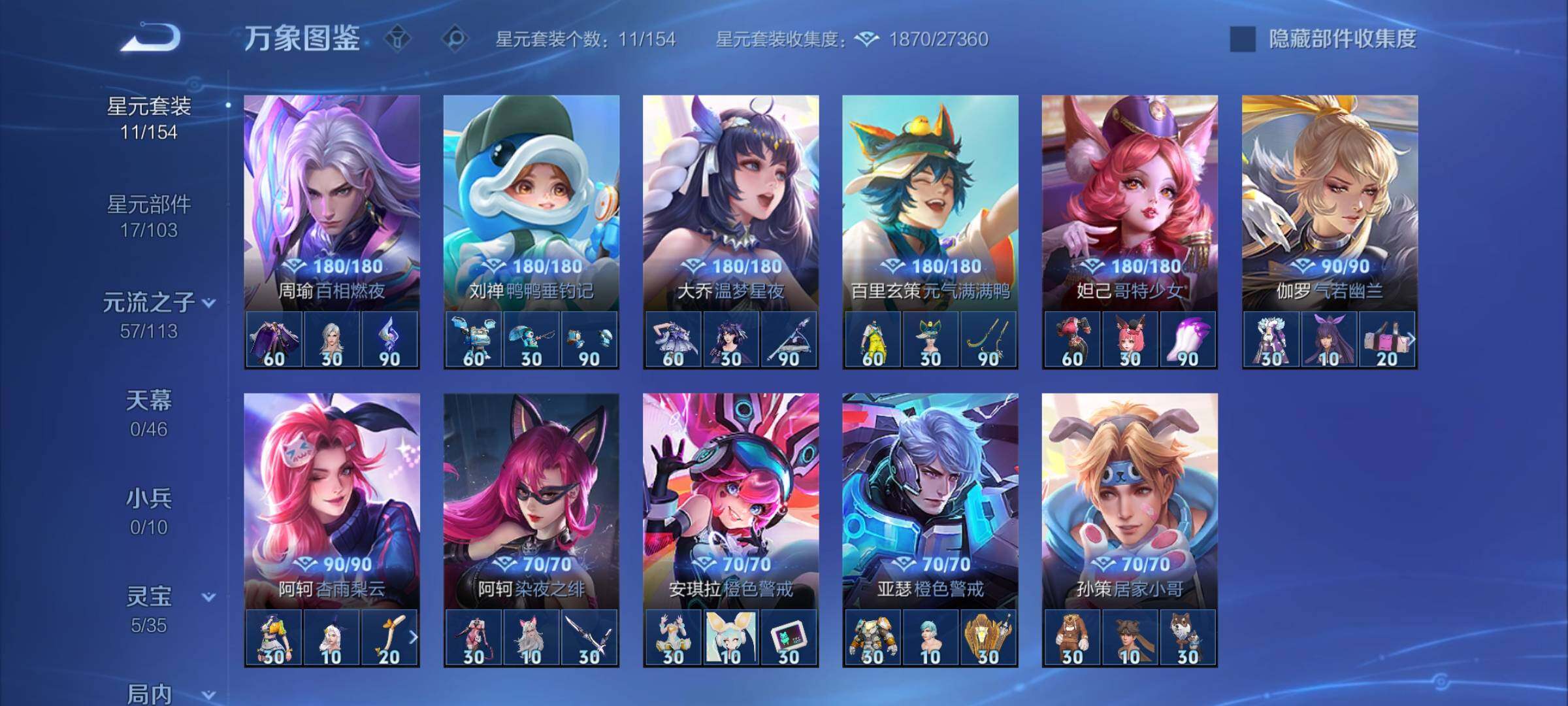 WZCMY493815王者荣耀账号详情图11