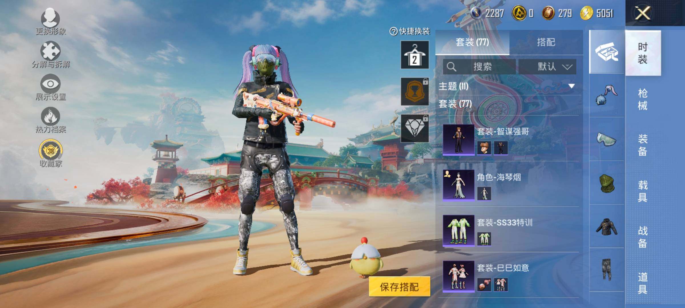 HPCMW466670和平精英账号详情图9