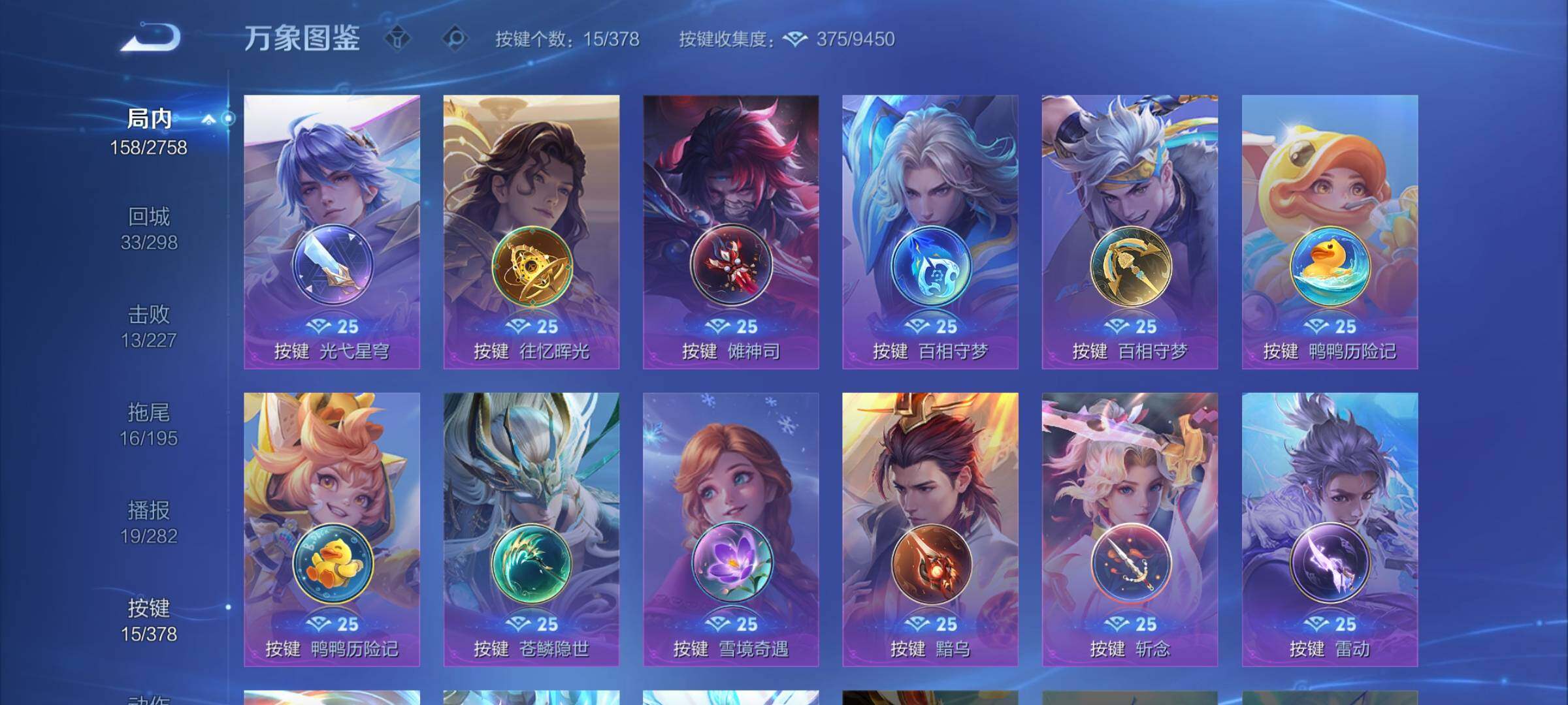 WZCMY493815王者荣耀账号详情图12