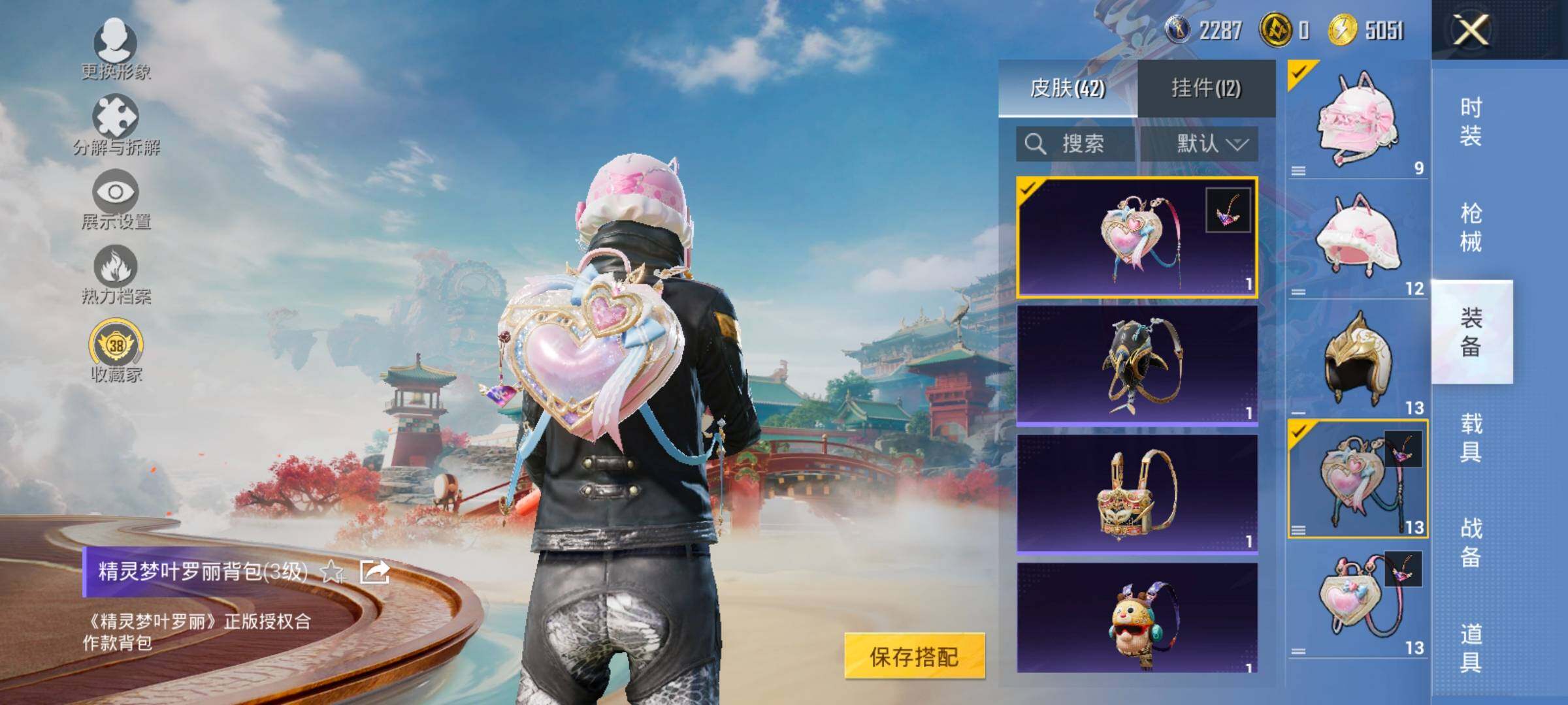 HPCMW466670和平精英账号详情图11