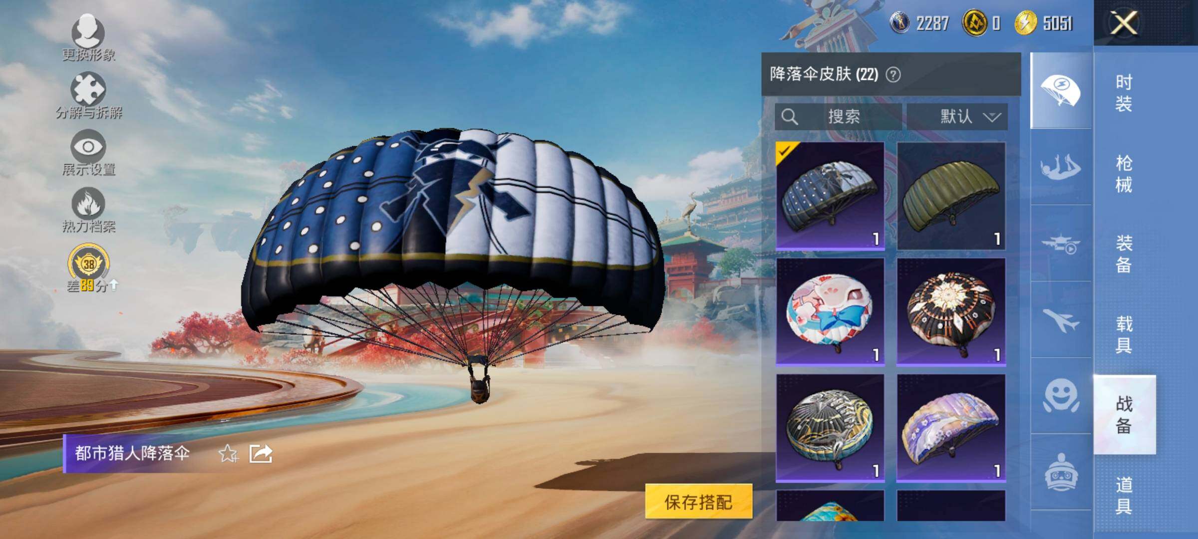 HPCMW466670和平精英账号详情图12