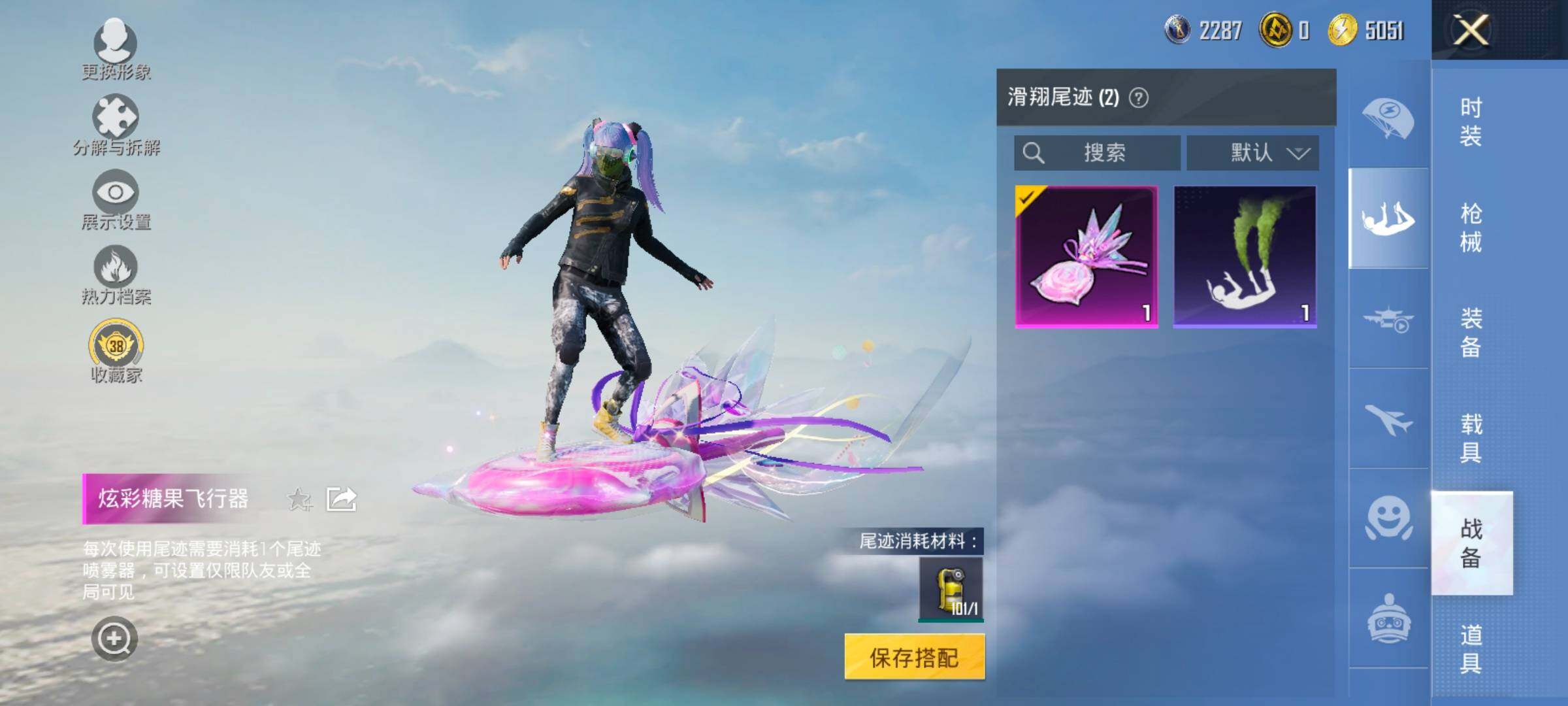 HPCMW466670和平精英账号详情图13