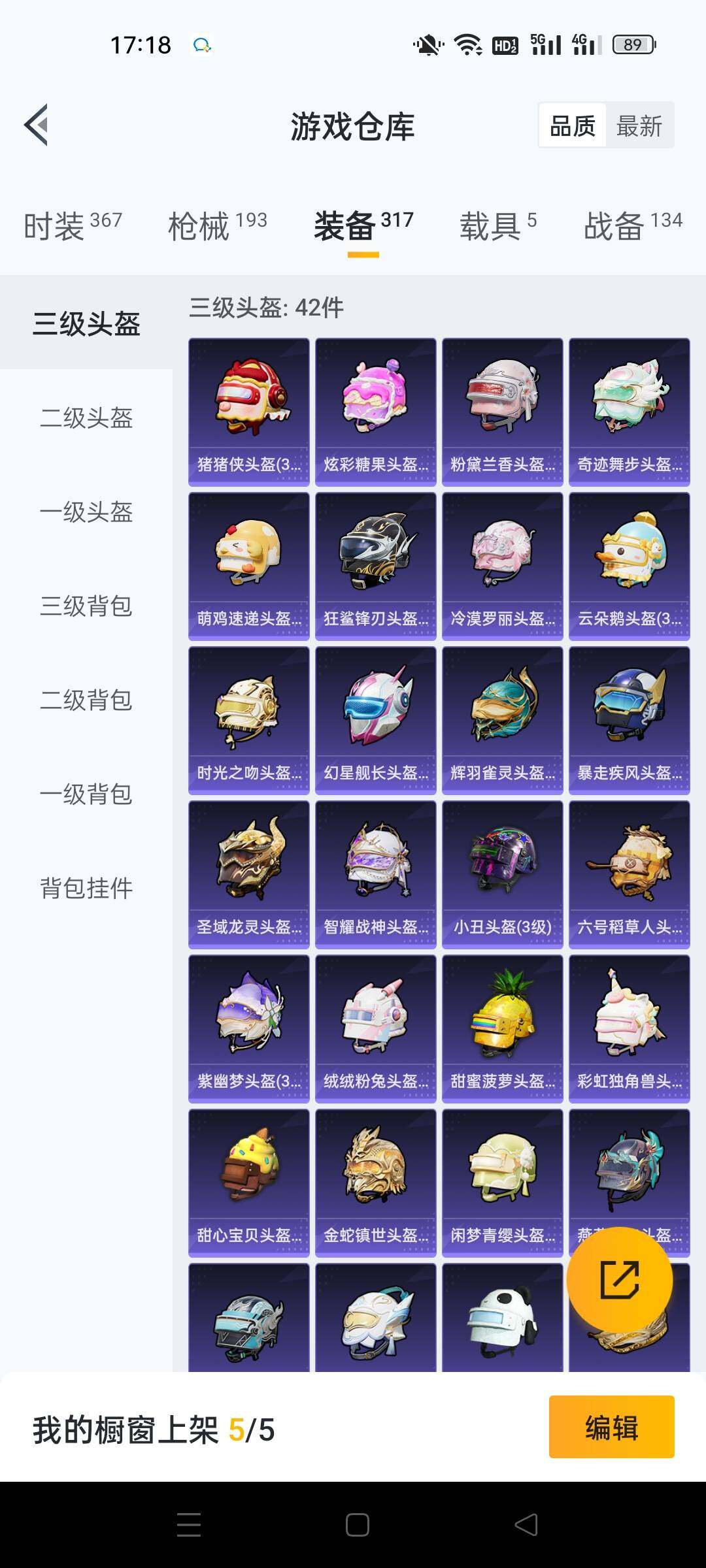 HPKG450241和平精英账号详情图15