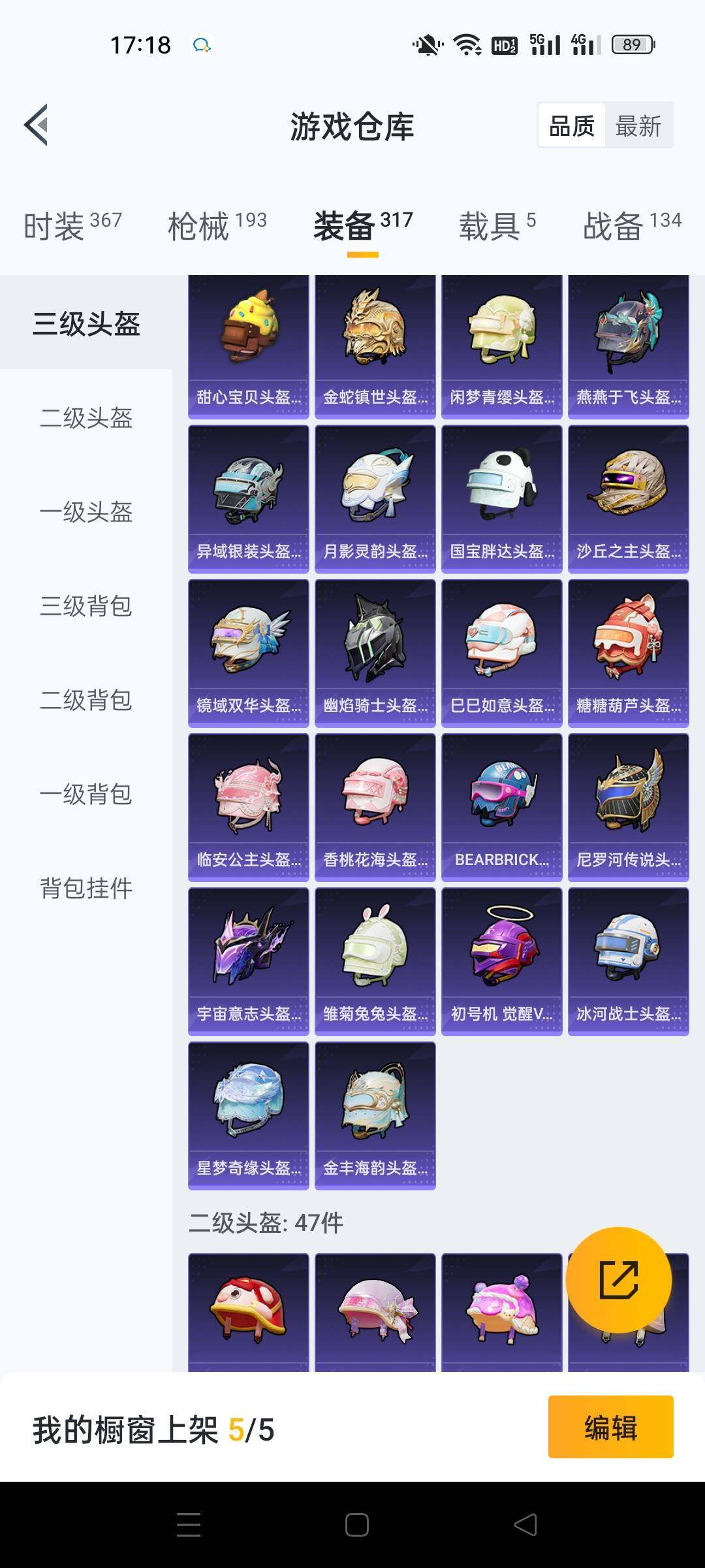 HPKG450241和平精英账号详情图16