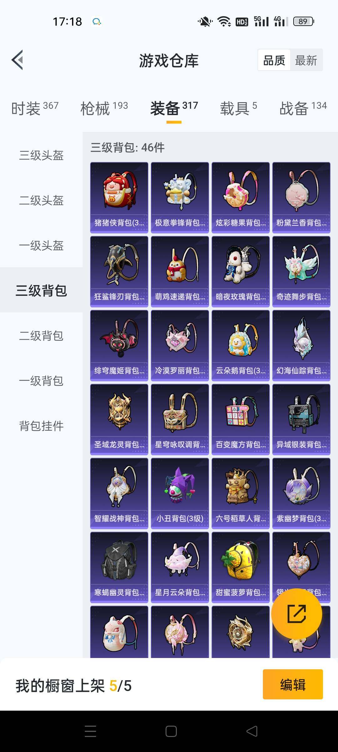 HPKG450241和平精英账号详情图17