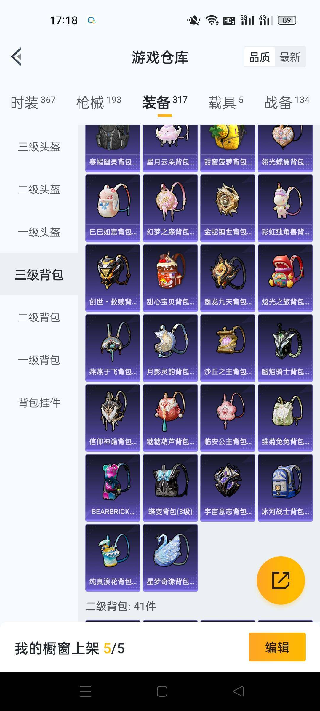 HPKG450241和平精英账号详情图18