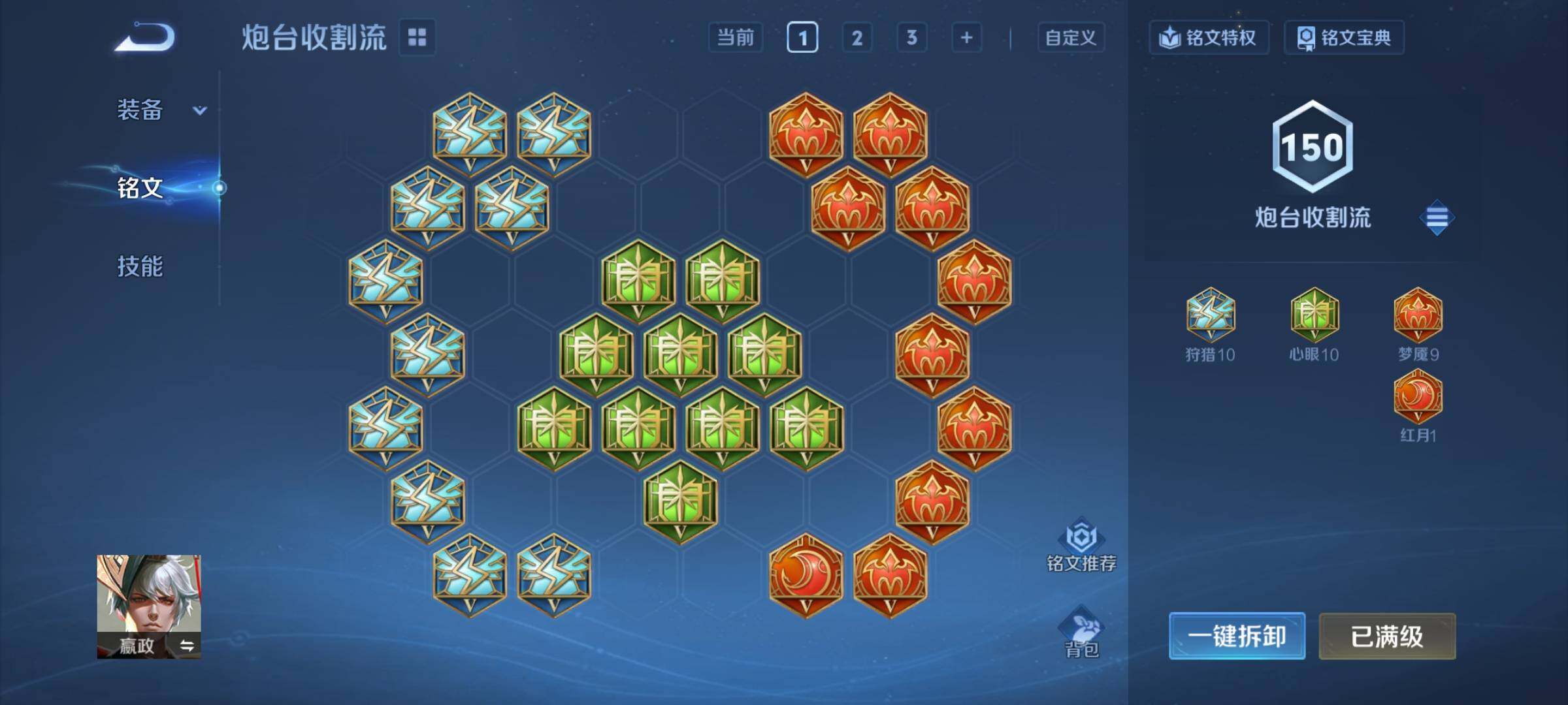 WZCMY493815王者荣耀账号详情图16