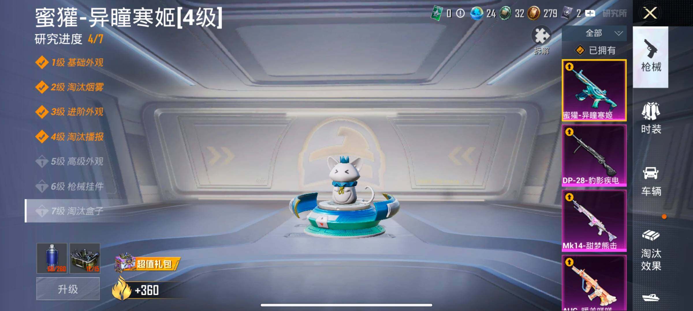 HPCMW466670和平精英账号详情图15